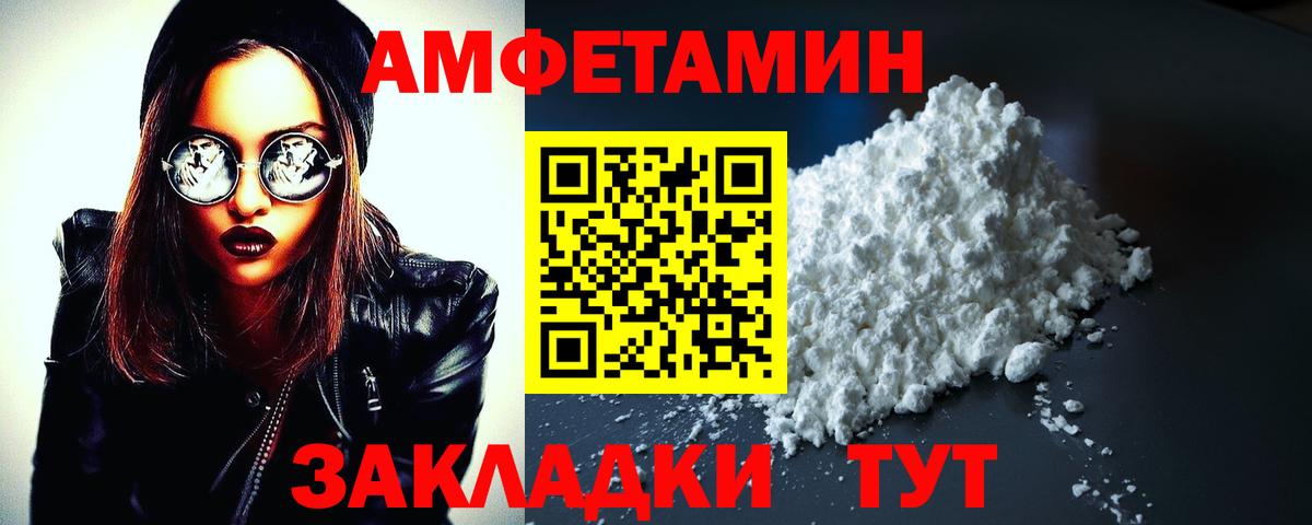 АМФ  Вход с VPN  Амфетамин  Amphetamine VHQ  Гусев 