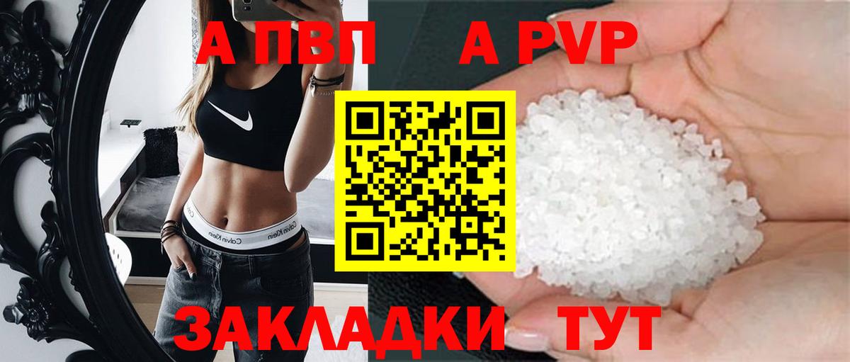 Alpha PVP СК КРИС  Вход с VPN  Гусев  Alpha-PVP  APVP крисы CK 