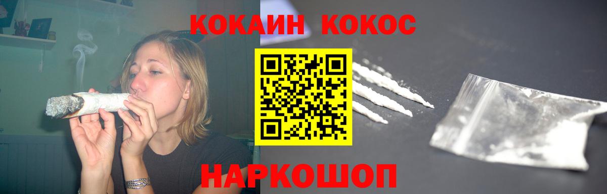 КОКАИН VHQ Гусев