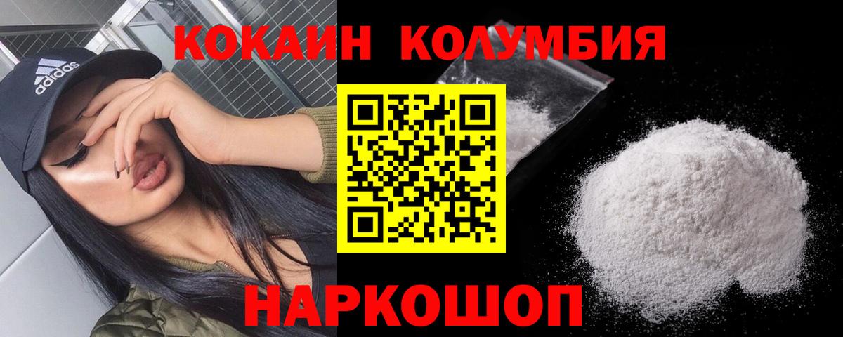 Гусев  Кокаин Эквадор  COCAIN Columbia  Вход с VPN 