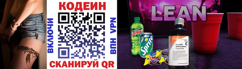 блэк спрут рабочий сайт  Гусев  Codein Purple Drank 