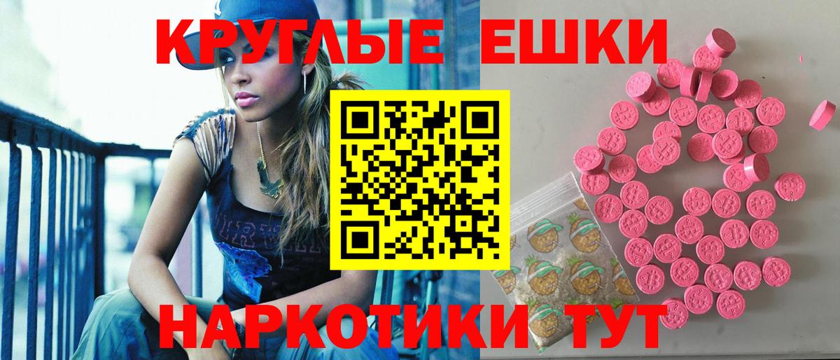 ЭКСТАЗИ  Экстази 300 mg  Вход с VPN  Гусев  Экстази диски 