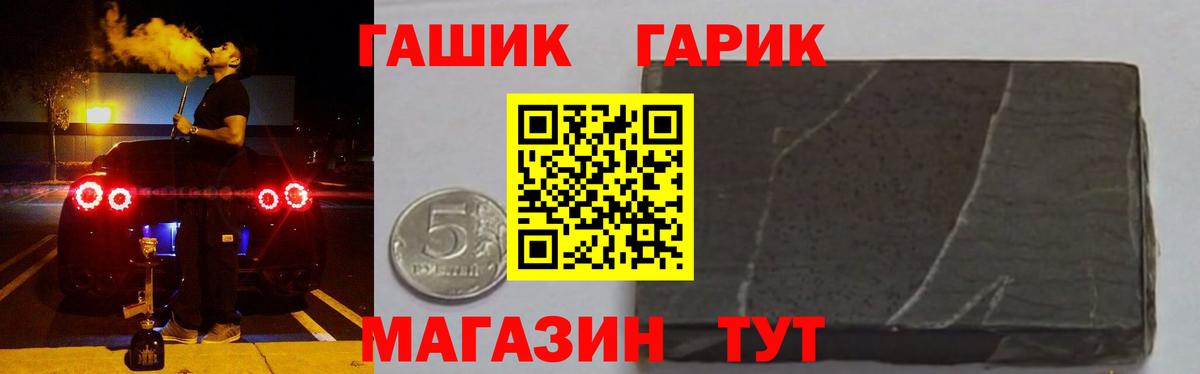 ГАШ ice o lator  Гашиш гарик  Гусев  Вход с VPN 