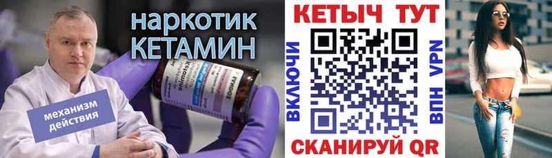 КЕТАМИН VHQ  Гусев 