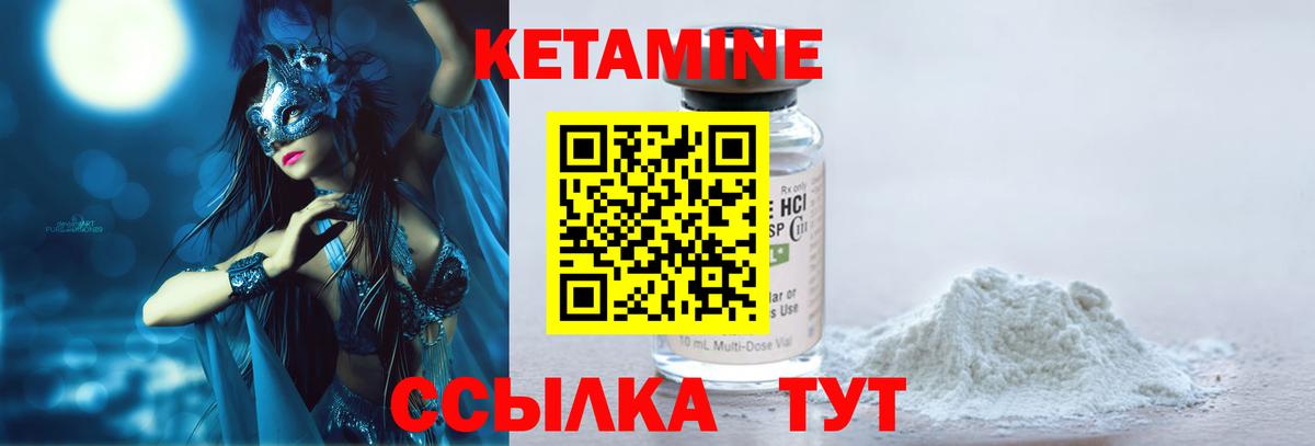 КЕТАМИН ketamine  Кетамин VHQ  Гусев  Вход с VPN 