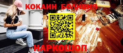 мяу мяу кристалл Балаково