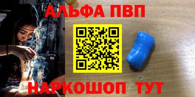 Альфа ПВП Беслан
