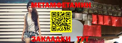 мяу мяу кристалл Балаково