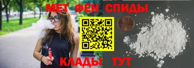 метамфетамин Балашиха