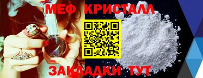 метамфетамин Балашиха