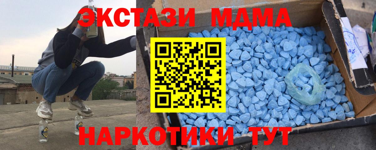 MDMA Molly Гусев
