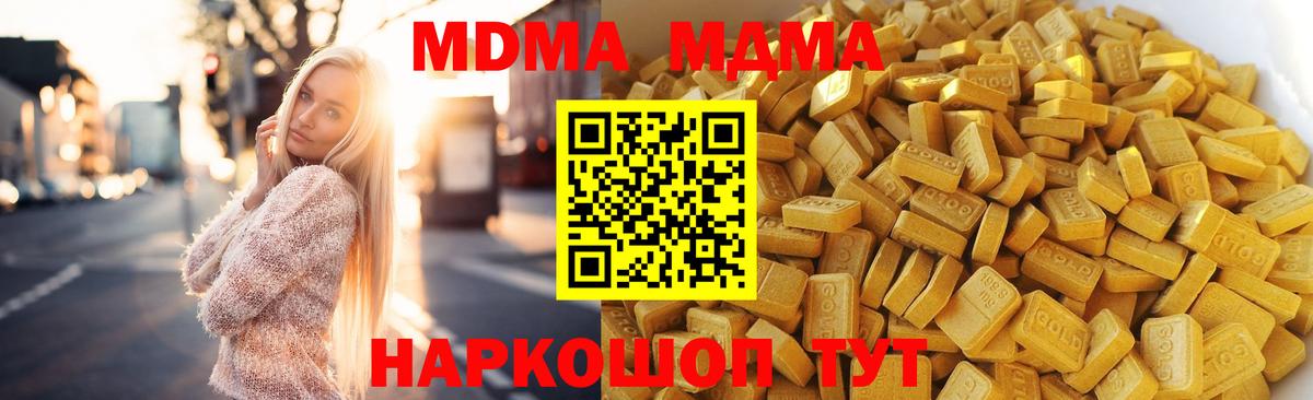 Гусев  MDMA VHQ  MDMA  Вход с VPN  MDMA Molly 