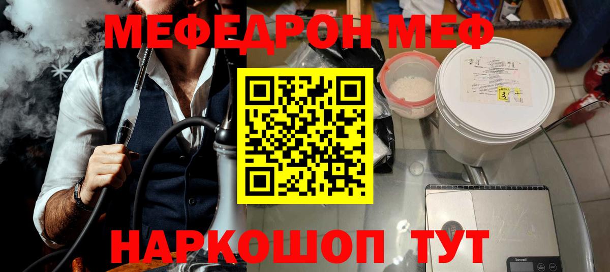 Мефедрон  Гусев