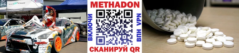 МЕТАДОН белоснежный  Гусев 