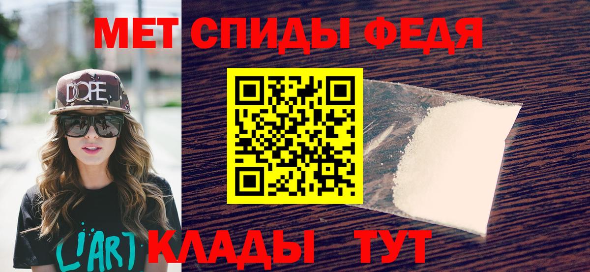 Первитин Methamphetamine  Первитин Methamphetamine  Гусев  Вход с VPN 