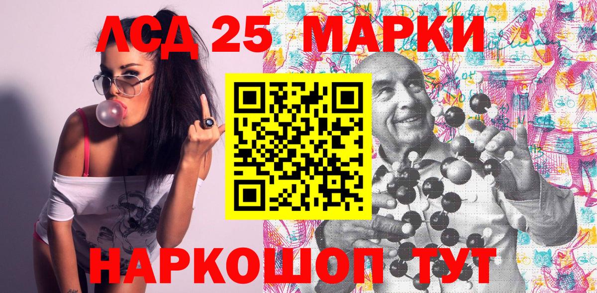 Марки N-bome 1,8мг Гусев