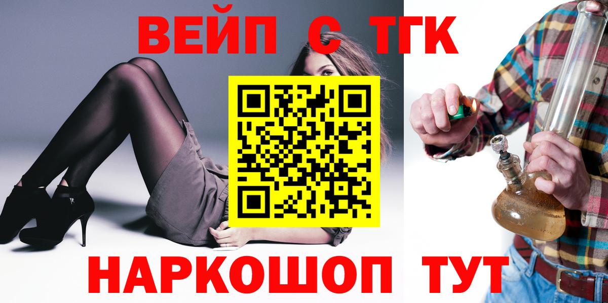 Дистиллят ТГК гашишное масло  Вход с VPN  Гусев 